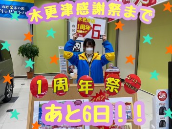 ☆次回予告☆